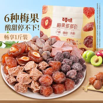 2026年5月11日更新【万能白菜价】的图片 第28张