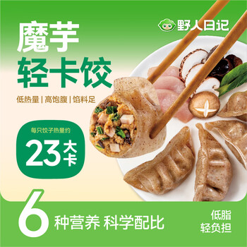 野人日记 魔芋燕麦鸡胸肉蒸饺 1.38kg 煎饺减脂食品健康早餐面点速食