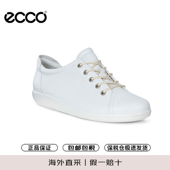 爱步(ECCO) 休闲鞋女 小白鞋时尚板鞋 柔酷2号 01007白色 37