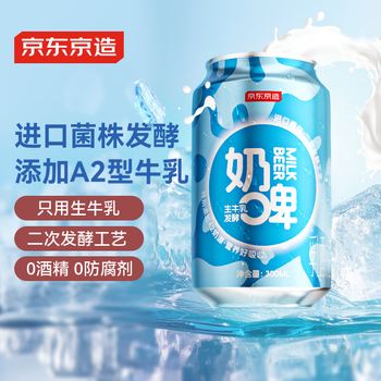 京东京造奶啤乳酸菌饮品300ml*12 新疆风味牛奶饮品奶汽
