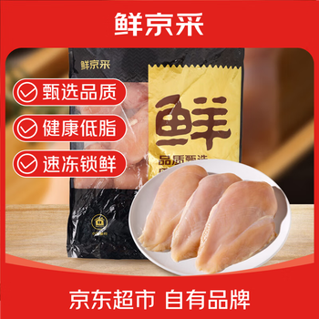移动端、京东百亿补贴：鲜京采 鸡大胸 3kg 生鲜冷冻 代餐鸡胸肉鸡肉 源头直发