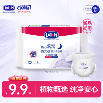 露安适(Lelch)婴儿拉拉裤尿不湿干爽透气尿不湿柔护试用组合试用体验装 安心裤试用装XXL码5片装