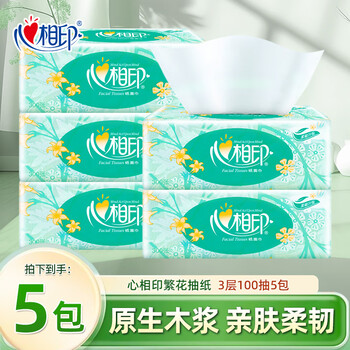 心相印 抽纸 3层 100抽*5包