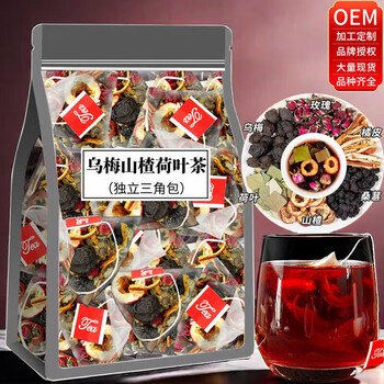 乌梅山楂荷叶茶 30包