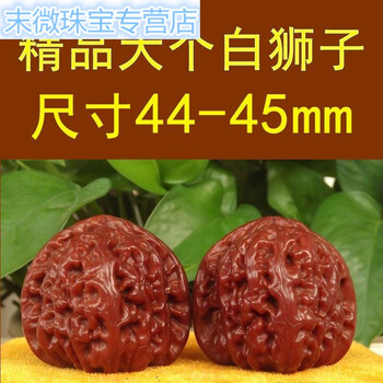 精品文玩核桃古玩把玩手玩山麻核桃特价【精品大个儿白狮子头】