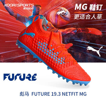 puma future 19.3 mg
