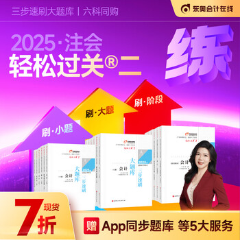 注册会计师考试教材】价格_注册会计师考试教材图片- 京东