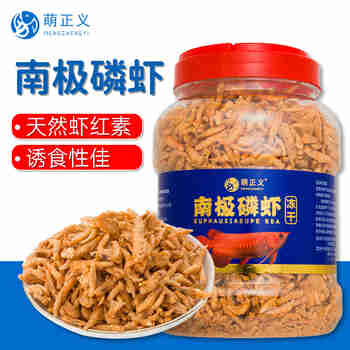 萌正义南极磷虾银龙鱼专用饲料血鹦鹉锦鲤干虾鱼食观赏鱼饲料虾干乌龟粮 3200ML大桶装（净重200G）