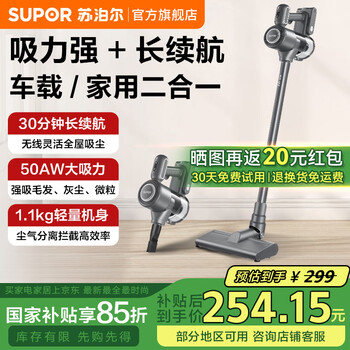 苏泊尔(SUPOR)吸尘器家用无线手持大吸力轻量扫地机吸灰随手吸尘汽车车载两用沙发地毯卧室宠物猫狗毛发便携新款 EVS-C5A【咨询客服更优惠】