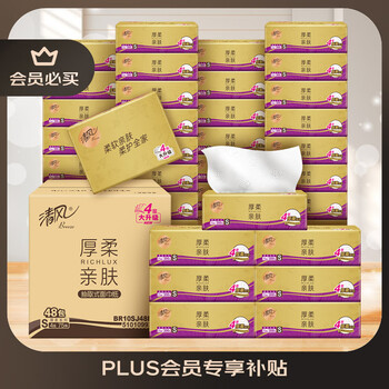 清风(APP)【李昀锐同款】抽纸 原木金装4层75抽*48包S码 卫生纸巾抽 整箱