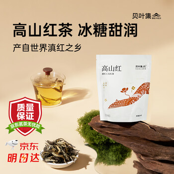 贝叶集红茶 云南凤庆滇红特级甜润型试用装茶叶自己喝自制奶茶店专用30g