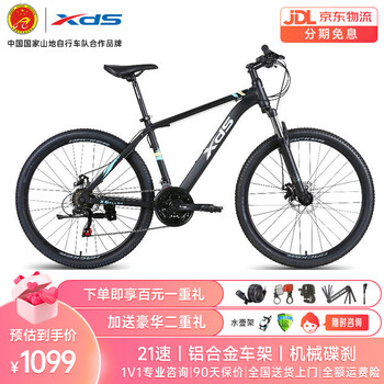喜德盛(xds)喜德盛黑客380喜德盛黑客350山地自行车喜德盛自行车山地车喜德盛 2024款黑客350|黑/银 26寸x17寸|身高165-180cm