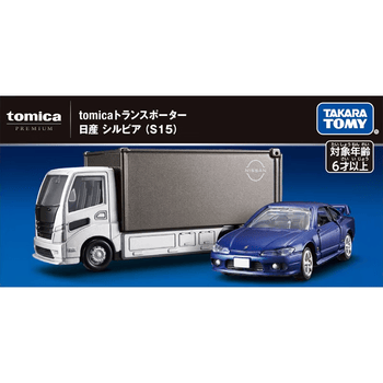多美卡TOMY小汽车模型儿童玩具旗舰版运载车日产S15运输车936596