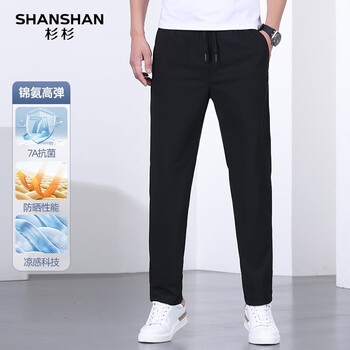 SHANSHAN杉杉【三防+抗菌+凉感+防晒】休闲裤男夏季轻薄耐磨高弹直筒裤男 黑色 4XL /195(建议160-190斤)