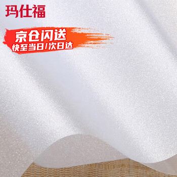 玛仕福 玻璃贴纸 PVC玻璃自粘贴膜白磨砂 宽60cm*长2m