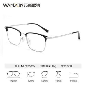万新（WAN XIN） 万新近视眼镜配眼镜框高清非球面现片男女金属钛多种框型选择 金属-全框-2058SV-银色 1.74非球面镜片（近视酷薄）