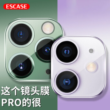 ESCASE【贴坏包赔】苹果11ProMax镜头膜全覆盖iphone11 pro钢化后摄像头保护膜 柔性弧边玻璃二强硬化防刮花