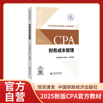 注册会计师考试教材】价格_注册会计师考试教材图片- 京东