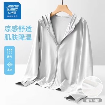 JEANSWEST LIFE 连帽凉感防晒衣 UPF50+ 爆款清仓！