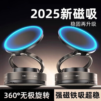 季烁 magsafe磁吸车载手机支架