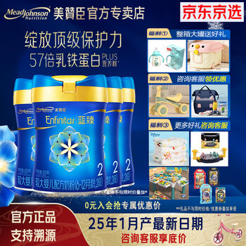 美赞臣蓝臻2段奶粉(6-12月)较大婴儿配方奶粉 荷兰原装进口含乳铁蛋白 820g*4罐【新国标】 25年产
