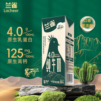 移动端、京东百亿补贴：兰雀 Laciate 兰雀 全脂纯牛奶 200ml*16盒