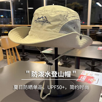 沐驰斯顿防晒遮阳帽子男女夏季户外登山潮流渔夫帽钓鱼防紫外线透气太阳帽 卡其色