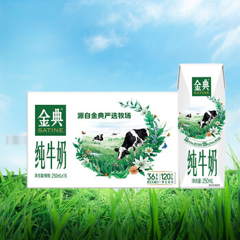 金典 伊利金典纯牛奶250ml*16盒/箱 3.6g乳蛋白