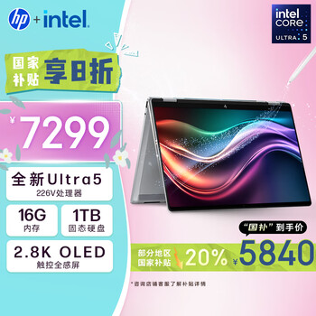 惠普星Book X 14(酷睿Ultra5 226V 16GB 1TB)