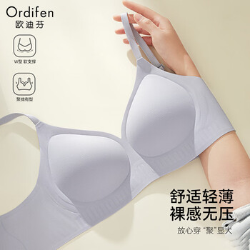 欧迪芬内衣女无痕大胸显小聚拢防下垂遮副乳上托性感软支撑春夏薄款文胸 烟灰兰 2XL 【建议体重140-155斤】