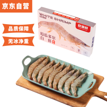 良满鲜 厄瓜多尔白虾 无冰净重3斤 75-90只/盒 盐冻大虾 海鲜对虾