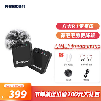 选择力卡R1无线麦克风，轻松解决音频需求