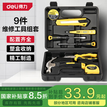 PLUS会员：得力 家用工具箱套装 【手动9件套】