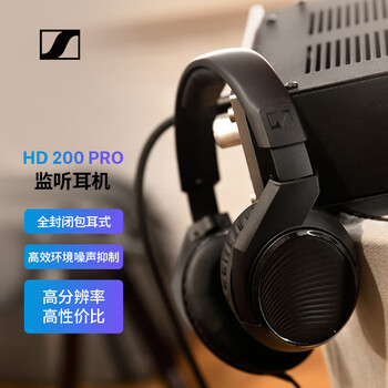 森海塞尔(SENNHEISER)HD200 PRO 专业头戴式hifi监听耳机直播混音录音棚封闭式入门级