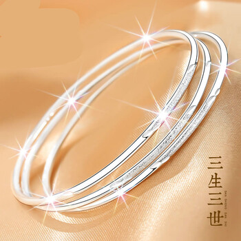 老凤祥款式三生三世银手镯女999纯银夏年轻款三个圈情侣手环银镯子女