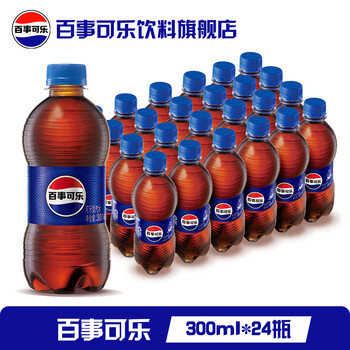 百事可乐 Pepsi 碳酸汽水饮料瓶装整箱 百事出品 新老包装随机发货 百事可乐300ml*24瓶