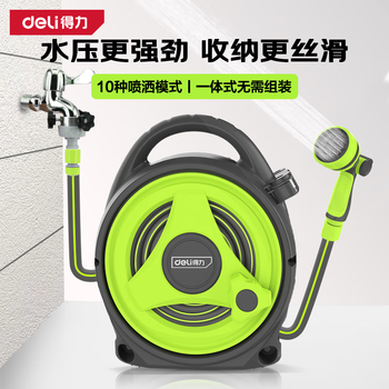 得力(deli)水管车洗车高压水枪家用浇花冲洗庭院清洗神器花园浇水管收纳架