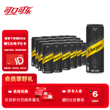可口可乐 Coca-Cola 怡泉无糖苏打水330ml*24罐