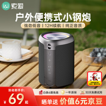 索爱(soaiy)S37小蓝牙音箱户外车载迷你便携防水高音质收款音响电脑喇叭低音炮播放器礼物 黑
