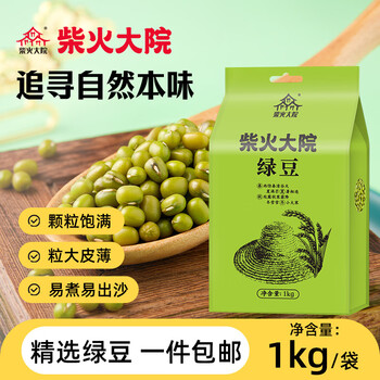 柴火大院 绿豆1kg五谷粗粮易出沙可发豆芽 团购 送礼佳品 1kg*1袋