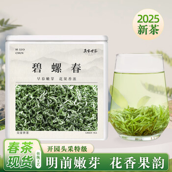 吴家世茶碧螺春 2025年新茶开园头采特级绿茶叶明前嫩芽花果香高山云雾茶 50g*1罐