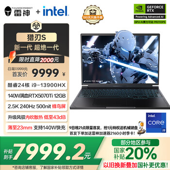 雷神猎刃S 2025【RTX5070Ti】16英寸AI设计游戏笔记本电脑(酷睿i9-13900HX 16G 1T 2K)国家政府补贴20%