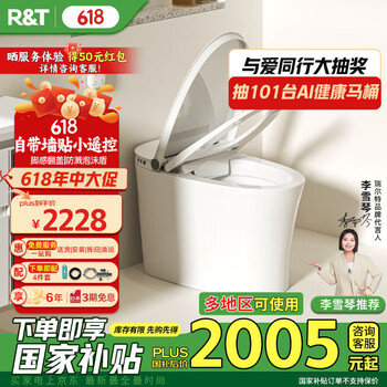 瑞尔特 R&T 轻智能马桶 泡沫盾脚感翻盖冲水无水压限制 M30