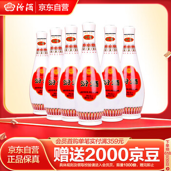 汾酒 乳玻汾酒48度 475ml *6瓶 清香型白酒 整箱装非原箱