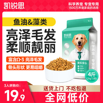 凯锐思成年犬专用 中大型小型犬柯基比熊金毛全犬种狗粮2kg