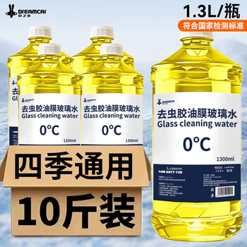 轩之梦玻璃清洁剂汽车玻璃水强力去油膜四季通用夏季雨刮水雨刷冬季防冻 1.3L-清晰视野洁净无痕0°C 4瓶装 0度