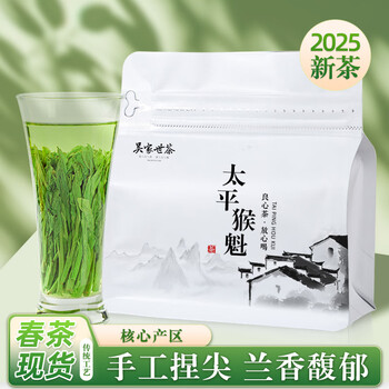 吴家世茶 太平猴魁  50g