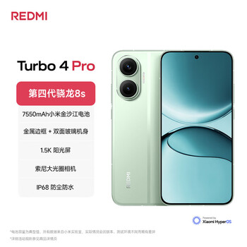 红米 Turbo 4 Pro 5G手机 12GB+256GB 绿色 第四代骁龙8s