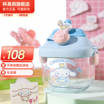 杯具熊 儿童夏季分仓吸管杯tritan水壶 面包壶-玩乐大耳狗 700ml