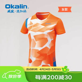 澳加林（Okalin） 短袖吸汗速干上衣比赛服运动羽毛球训练服T恤男女通用款多色可选 女款CS2026 / 494 M